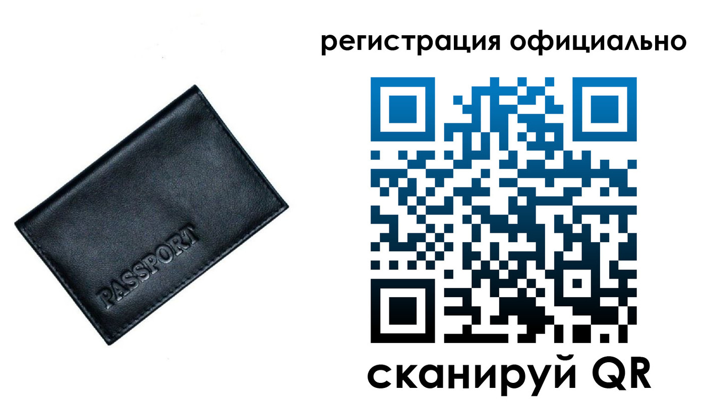 временная регистрация 2025 в Краснослободске