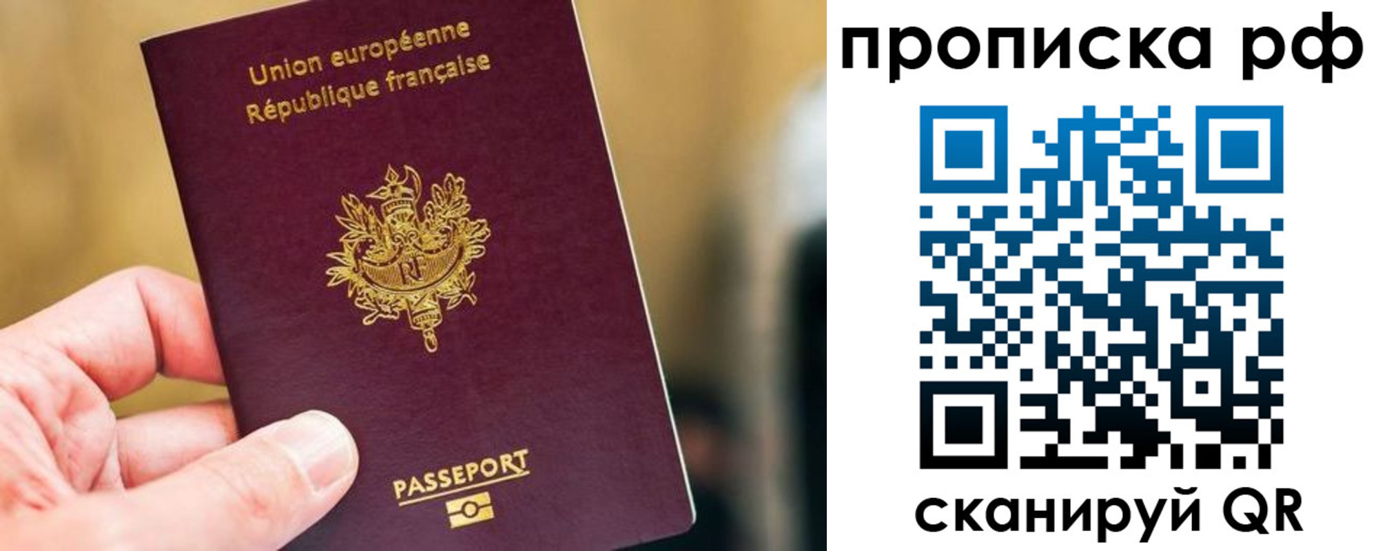 прописка ребенка в Краснослободске